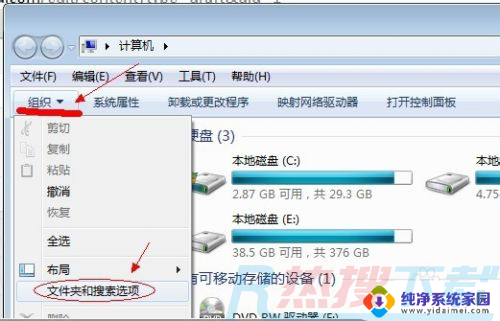 windows7隐藏的文件怎么显示 windows7系统如何显示隐藏的文件夹(图2)