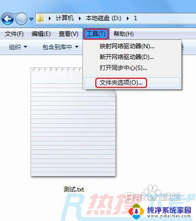 windows7 显示文件后缀 windows7如何隐藏或显示文件后缀名(图3)