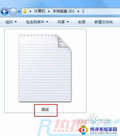 windows7 显示文件后缀 windows7如何隐藏或显示文件后缀名(图1)