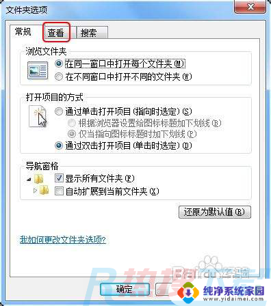 windows7 显示文件后缀 windows7如何隐藏或显示文件后缀名(图4)