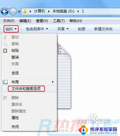 windows7 显示文件后缀 windows7如何隐藏或显示文件后缀名(图2)