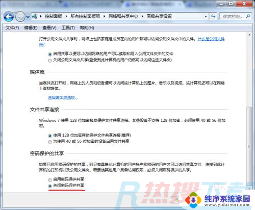 windows7系统共享权限设置 Win7局域网共享权限管理与用户登录操作(图2)