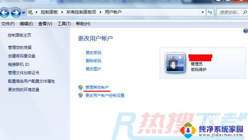 windows7系统共享权限设置 Win7局域网共享权限管理与用户登录操作(图6)