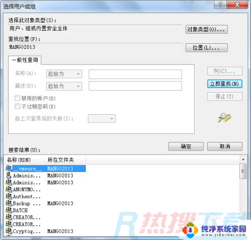 windows7系统共享权限设置 Win7局域网共享权限管理与用户登录操作(图9)