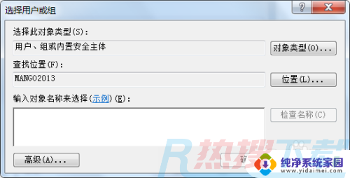 windows7系统共享权限设置 Win7局域网共享权限管理与用户登录操作(图8)