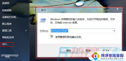 windows7系统共享权限设置 Win7局域网共享权限管理与用户登录操作(图12)