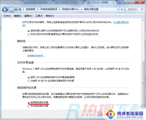 windows7系统共享权限设置 Win7局域网共享权限管理与用户登录操作(图11)