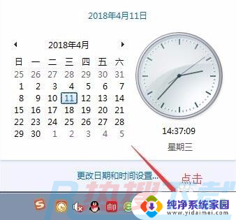 windows7时间联网 windows7如何同步电脑时间与网络时间(图2)