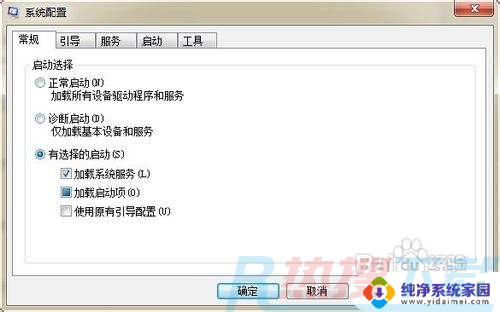 windows7系统如何设置启动项 windows7开机启动项设置方法(图3)