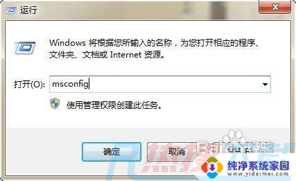 windows7系统如何设置启动项 windows7开机启动项设置方法(图2)