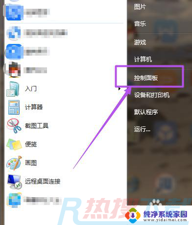 windows7电脑设置密码怎么设置锁屏密码 windows7系统如何取消锁屏密码设置(图1)