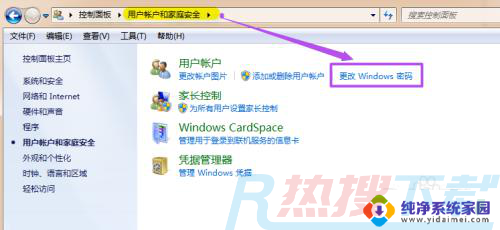 windows7电脑设置密码怎么设置锁屏密码 windows7系统如何取消锁屏密码设置(图3)