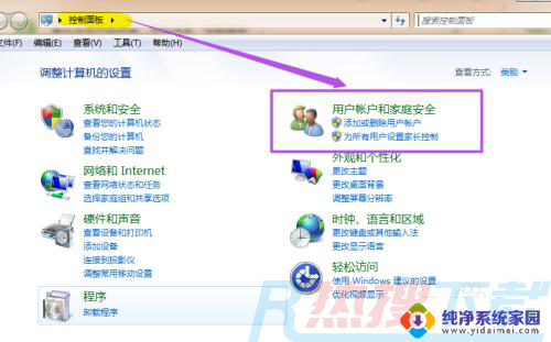 windows7电脑设置密码怎么设置锁屏密码 windows7系统如何取消锁屏密码设置(图2)