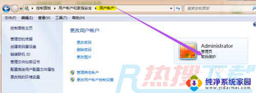 windows7电脑设置密码怎么设置锁屏密码 windows7系统如何取消锁屏密码设置(图6)