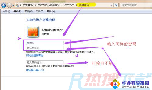 windows7电脑设置密码怎么设置锁屏密码 windows7系统如何取消锁屏密码设置(图5)