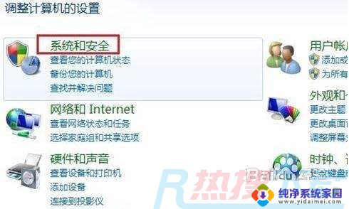 windows7系统怎么调整屏幕亮度调节 Win7系统屏幕亮度调节方法(图2)