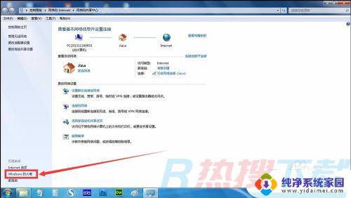 windows7怎么把文件夹共享给另一台电脑 windows7两台电脑如何设置网络共享文件(图5)