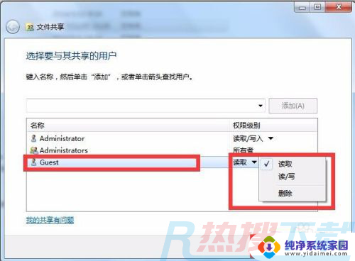 windows7怎么把文件夹共享给另一台电脑 windows7两台电脑如何设置网络共享文件(图9)