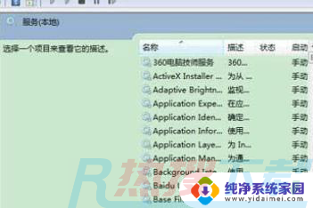 windows7网络找不到其他电脑 WIN7打开网络后无法发现局域网其他电脑(图1)