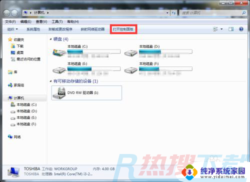 windows7软键盘 Windows7软键盘如何打开(图2)