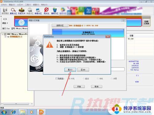 windows7删除d盘不能扩c盘 删除d盘后c盘无法扩展(图14)