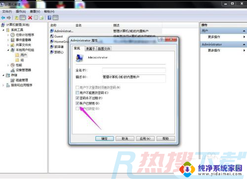 windows7管理员账户登录 Win7管理员身份登录方法(图6)