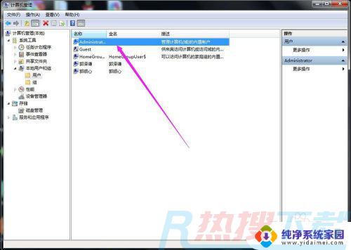 windows7管理员账户登录 Win7管理员身份登录方法(图4)