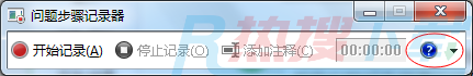 windows7电脑如何录屏 Win7自带的屏幕录制功能怎么使用(图4)