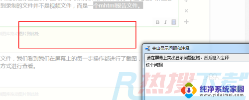 windows7电脑如何录屏 Win7自带的屏幕录制功能怎么使用(图8)