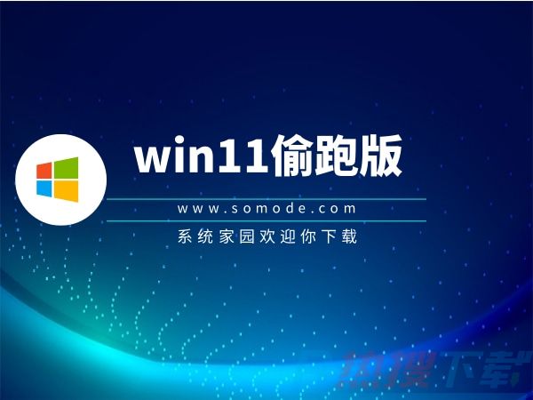 win11最好用的版本排行榜2024