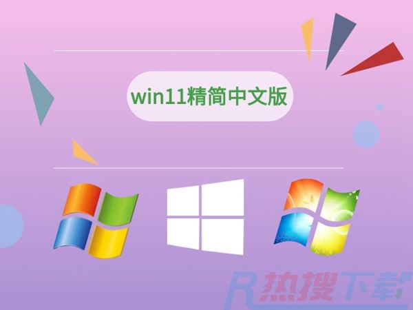 win11占用资源最少的版本排行榜2024