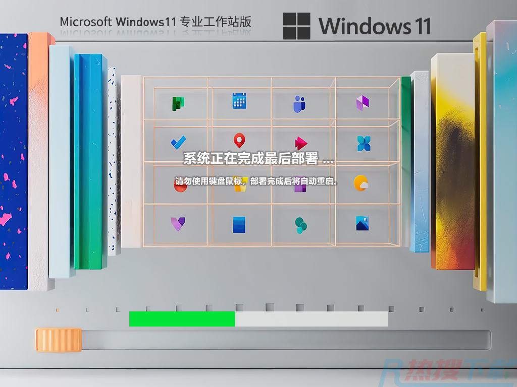 windows11工作站版下载大全(图1)