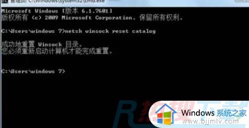 windows7安全模式进去黑屏只有鼠标怎么办 windows7安全模式启动黑屏只有光标如何处理(图5)