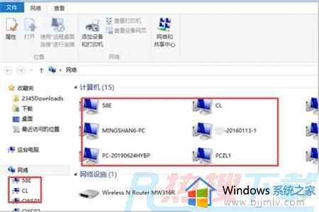 windows7网络看不见其他电脑怎么解决 windows7网络找不到其他电脑如何处理(图3)