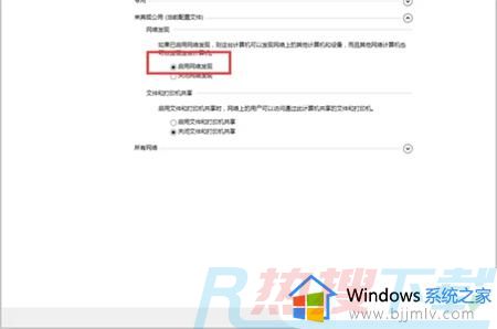 windows7网络看不见其他电脑怎么解决 windows7网络找不到其他电脑如何处理(图2)