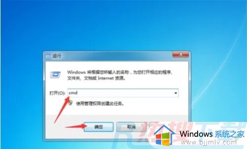 windows7欢迎界面之后黑屏怎么办 windows7进入欢迎界面后直接黑屏修复方法(图4)