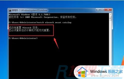 windows7欢迎界面之后黑屏怎么办 windows7进入欢迎界面后直接黑屏修复方法(图6)