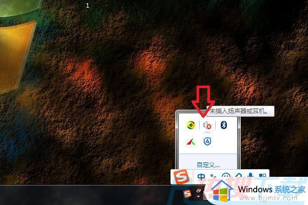 windows7声音设备禁用了怎么启动 windows7声音禁用了怎么恢复(图1)