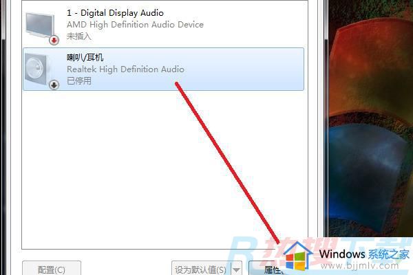 windows7声音设备禁用了怎么启动 windows7声音禁用了怎么恢复(图3)