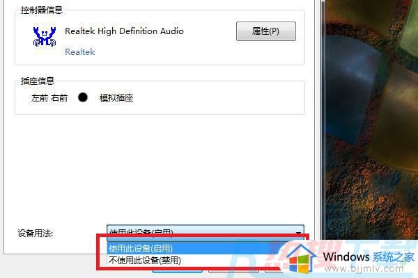 windows7声音设备禁用了怎么启动 windows7声音禁用了怎么恢复(图4)