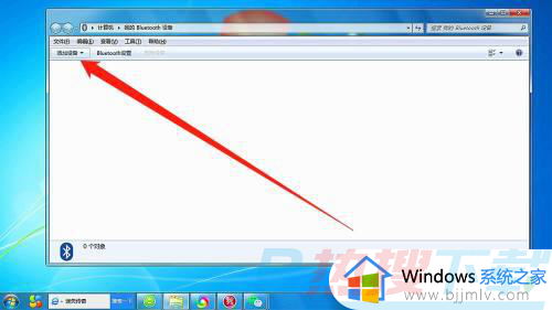 windows7蓝牙怎么连接蓝牙音箱 windows7如何连接蓝牙音箱(图1)