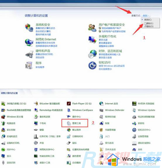 windows7设置开机启动程序怎么设置 windows7如何设置开机启动程序(图5)