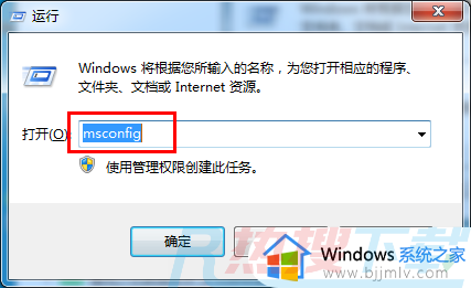 windows7设置开机启动程序怎么设置 windows7如何设置开机启动程序(图1)