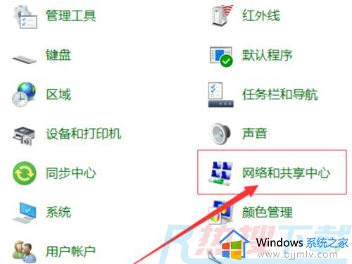 windows7台式电脑怎么连wifi网络 台式windows7电脑连接wifi的方法(图3)