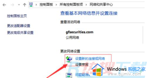 windows7台式电脑怎么连wifi网络 台式windows7电脑连接wifi的方法(图4)