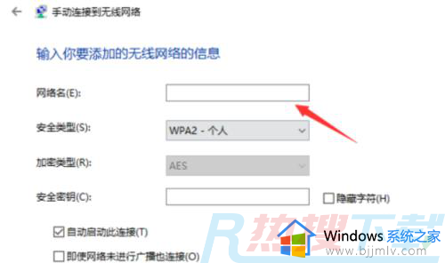 windows7台式电脑怎么连wifi网络 台式windows7电脑连接wifi的方法(图6)