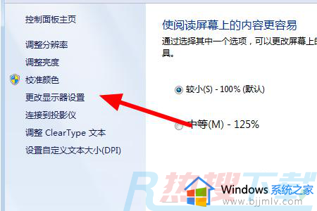 windows7双屏怎么设置 windows7如何设置双屏显示(图3)