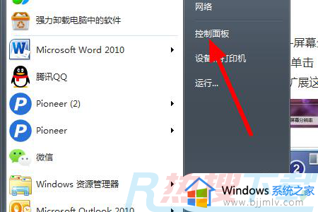 windows7双屏怎么设置 windows7如何设置双屏显示(图1)