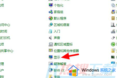 windows7双屏怎么设置 windows7如何设置双屏显示(图2)