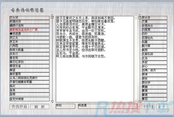 《写诗软件》绿色版软件介绍(图2)